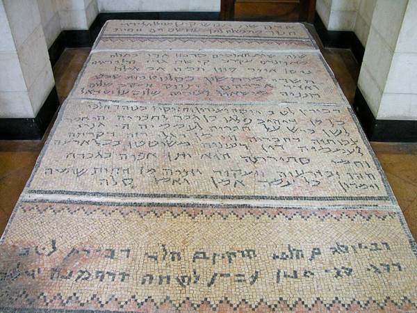 synagogue at Ein Gedi.jpg